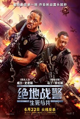 绝地战警：生死与共 (2024) 附1-3部 4K+1080 中字 美影 喜剧,动作,犯罪 0806补链-网盘资源网