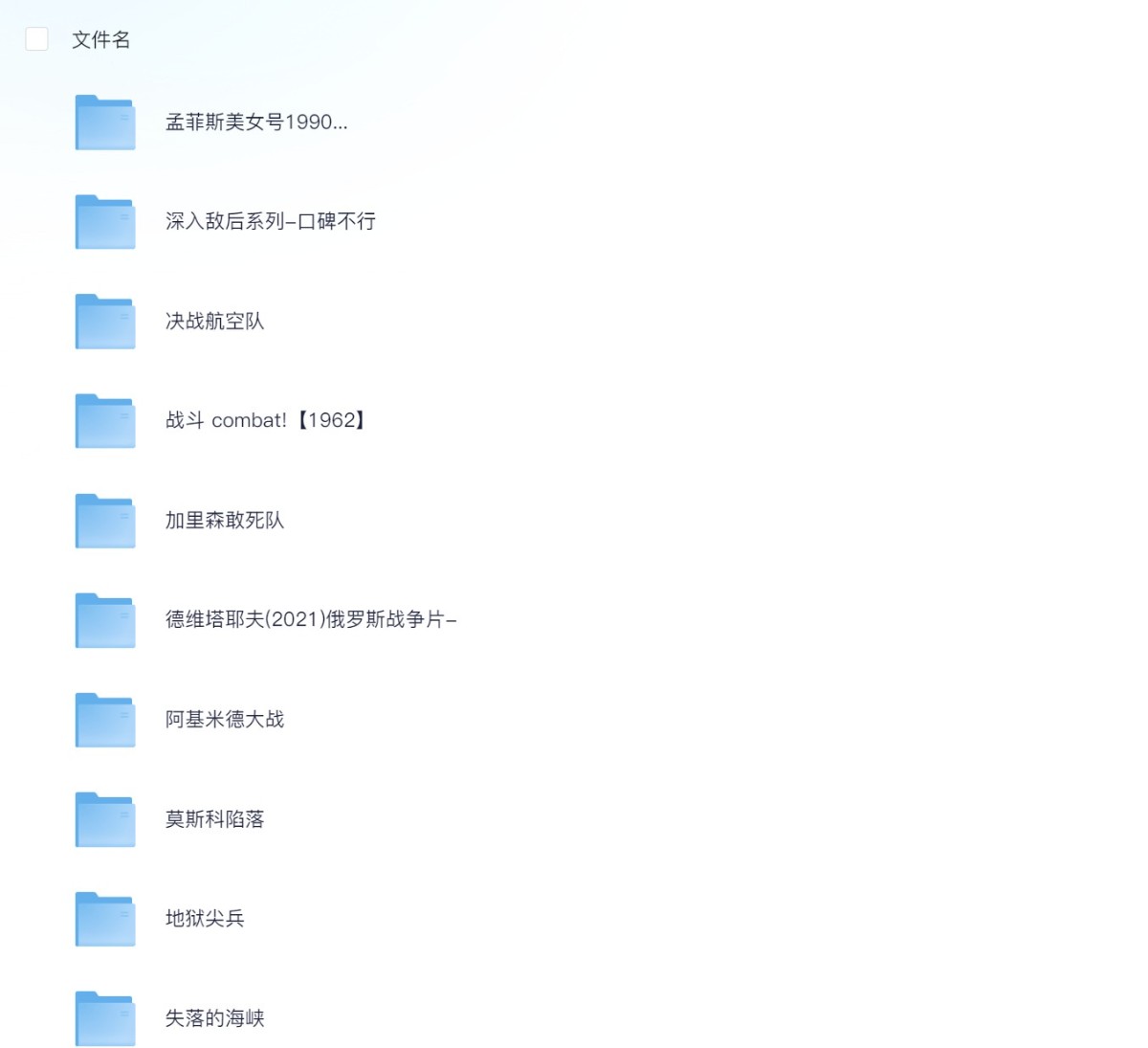 铁血硬核战争电影合集 真男人必看（共计115部）【590G】1080P 中英双语字幕-网盘资源网