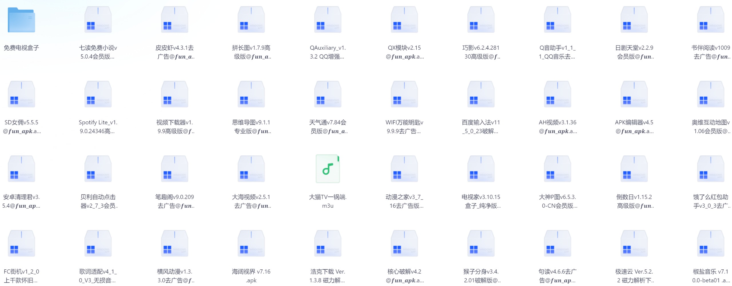 安卓游戏软件破解合集-去软件广告-解锁内购-解锁VIP-游戏MOD-总计305款-网盘资源网