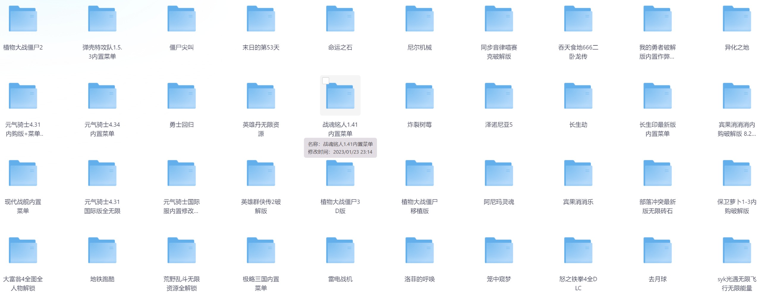 安卓游戏软件破解合集-去软件广告-解锁内购-解锁VIP-游戏MOD-总计305款