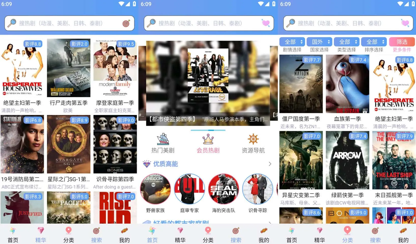 天天美剧 v4.0.0.8 资源丰富的美剧视频播放软件绿化版「链接长期更软件新版」-网盘资源网